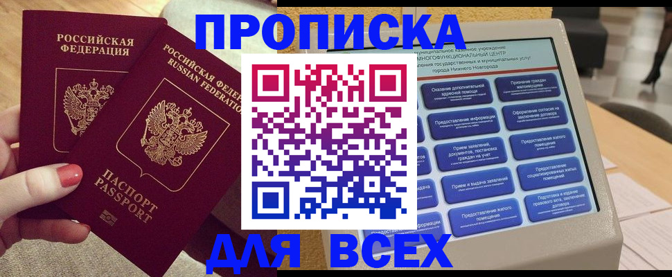 прописка иностранных граждан в Хотьково