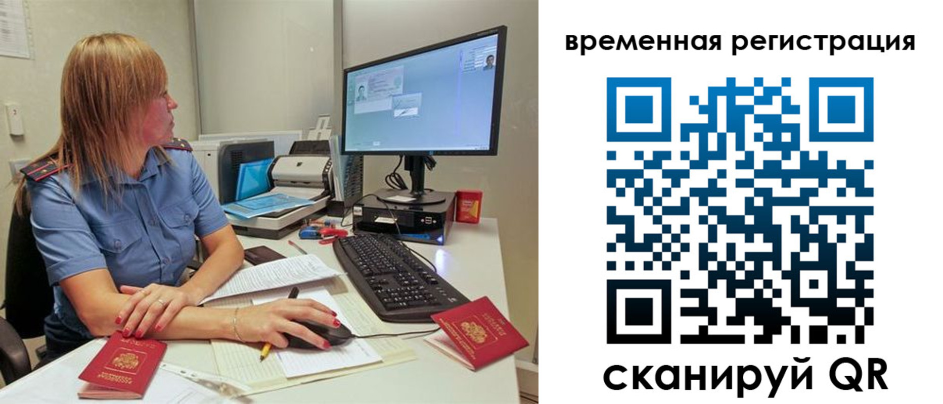 миграционный учет в Хотьково