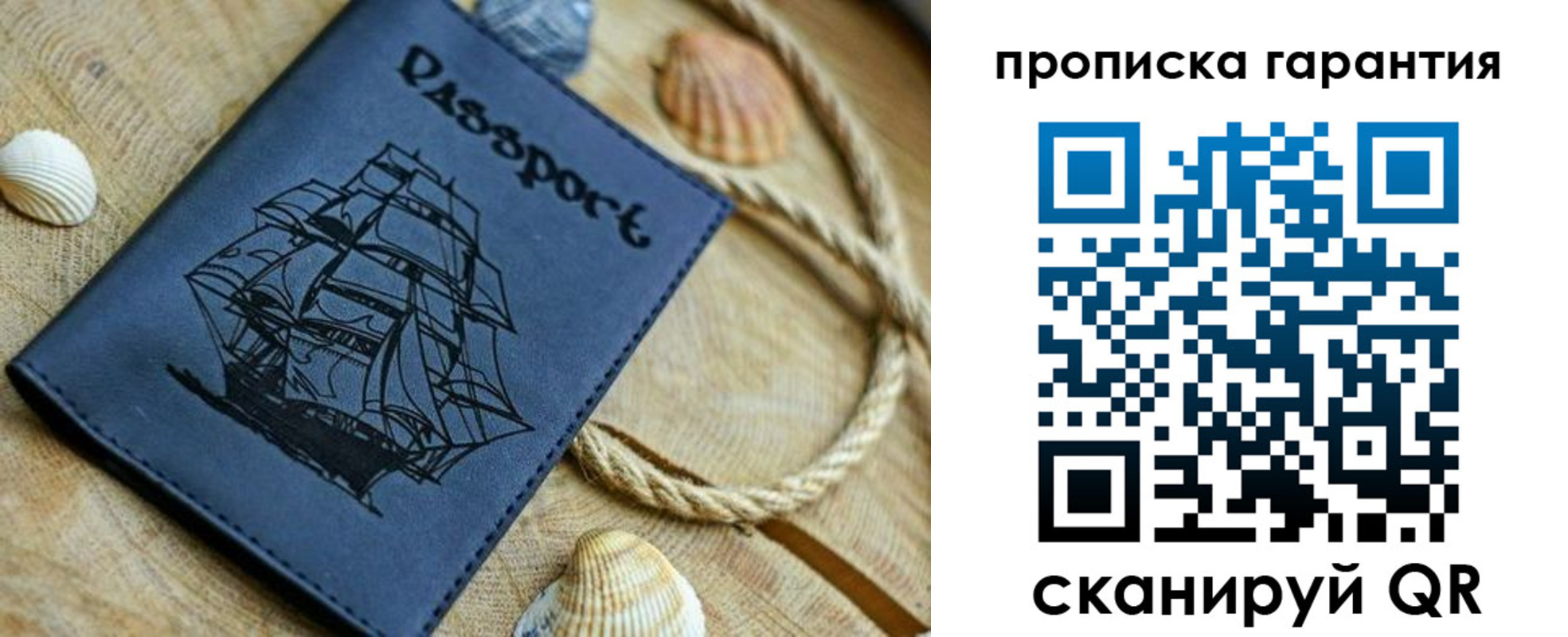 пропишу в квартире в Хотьково