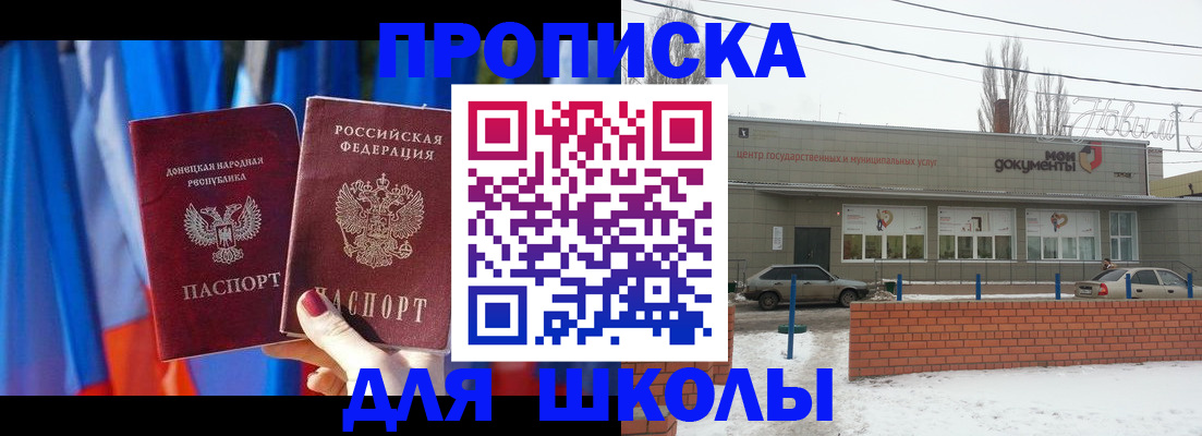 прописка поиск в Хотьково