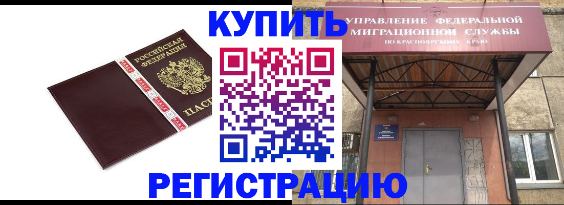 временная регистрация собственник в Хотьково